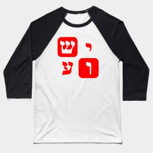 Hebrew Word for Jesus Yeshua Hebrew Letters Red Aesthetic Baseball T-Shirt